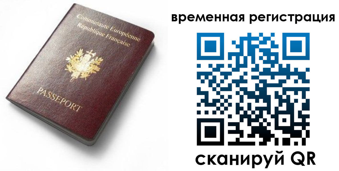 прописка 2025 в Апрелевке