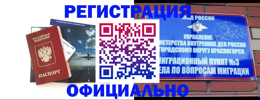 прописка для военкомата в Апрелевке
