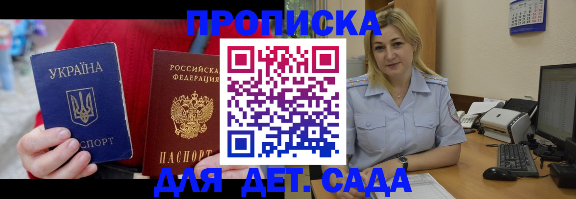 временная регистрация 2025 в Апрелевке