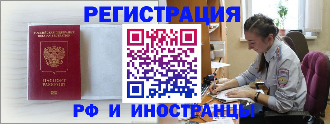 временная регистрация гарантия в Апрелевке