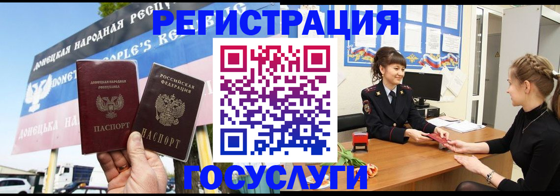 временная регистрация для школы в Апрелевке