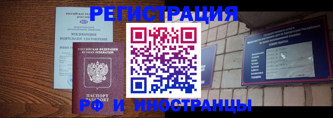 временная регистрация гарантия в Апрелевке