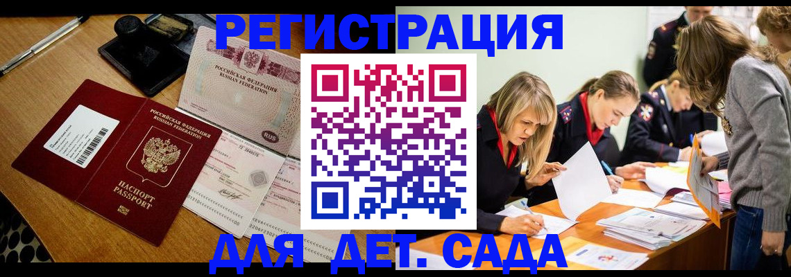 миграционный учет в Апрелевке